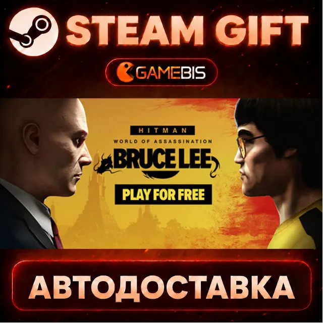 HITMAN World of Assassination Part One — Steam Gift | СТИМ ГИФТ | АВТОДОСТАВКА