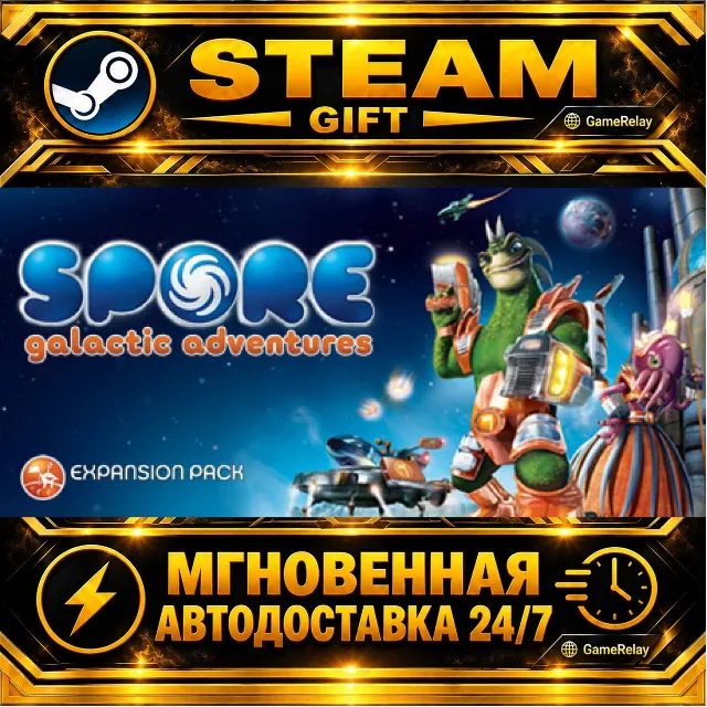 SPORE™ Galactic Adventures · STEAM GIFT · АВТОДОСТАВКА