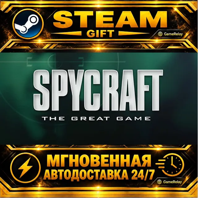 Spycraft: The Great Game · STEAM GIFT · АВТОДОСТАВКА