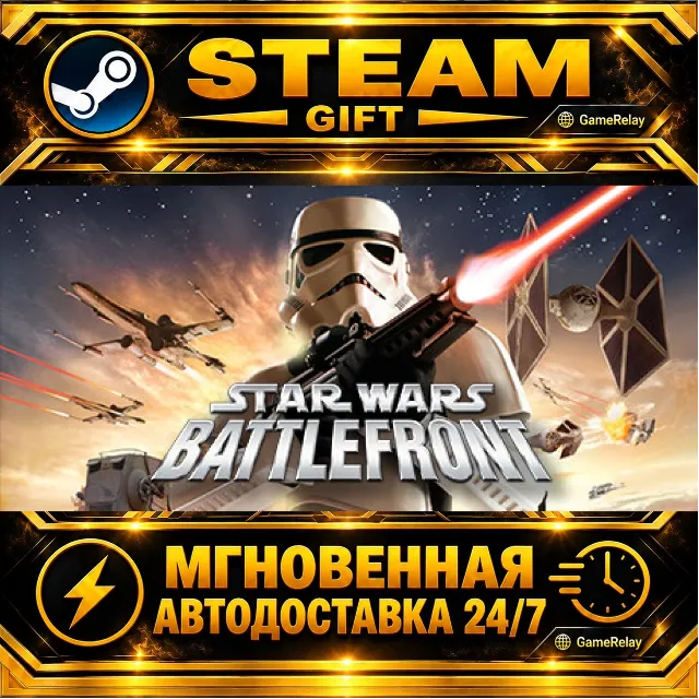 STAR WARS™ Battlefront (Classic, 2004) · STEAM GIFT · АВТОДОСТАВКА