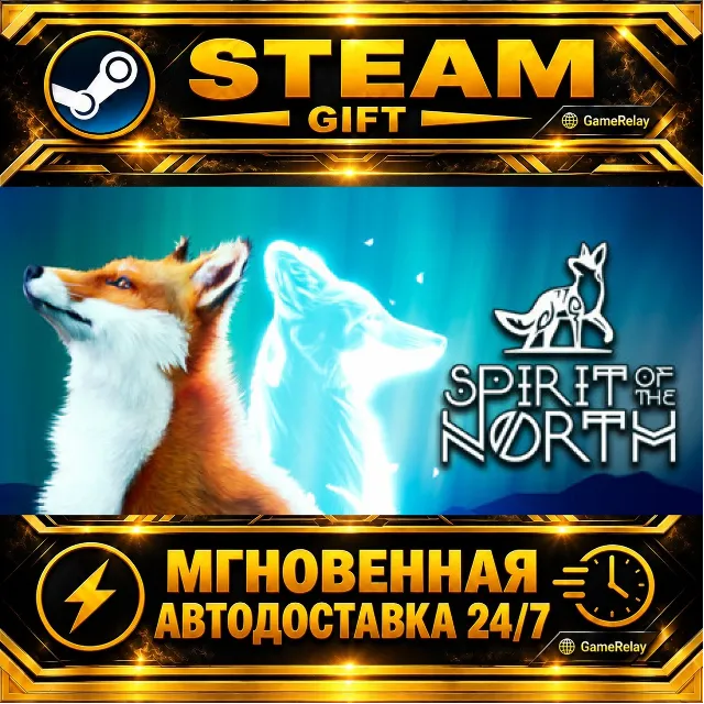 Spirit of the North · STEAM GIFT · АВТОДОСТАВКА