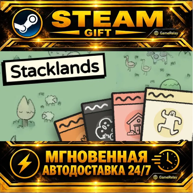 Stacklands · STEAM GIFT · АВТОДОСТАВКА