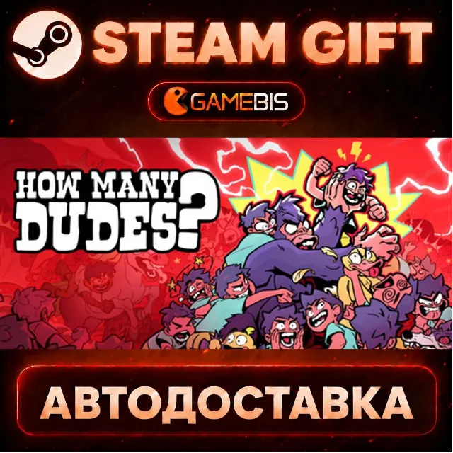 How Many Dudes? — Steam Gift | СТИМ ГИФТ | АВТОДОСТАВКА