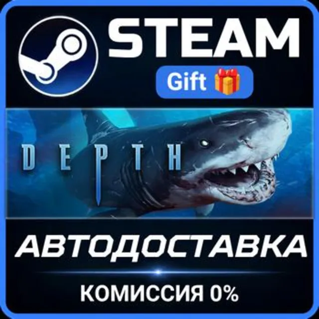 Depth РОССИЯ RU Steam Gift СТИМ ГИФТ ПК АВТОДОСТАВКА ПОДАРОК