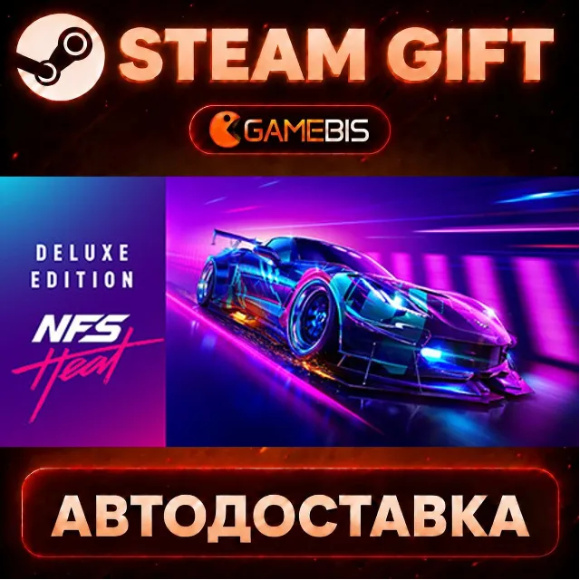 Need for Speed™ Heat Deluxe Edition — Steam Gift | СТИМ ГИФТ | АВТОДОСТАВКА