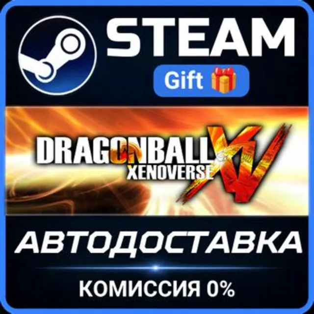 DRAGON BALL XENOVERSE РОССИЯ RU Steam Gift СТИМ ГИФТ ПК АВТОДОСТАВКА ПОДАРОК