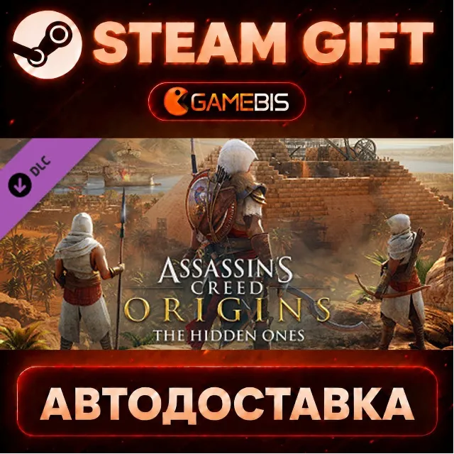 Assassin's Creed® Origins - The Hidden Ones (DLC) — Steam Gift | СТИМ ГИФТ | АВТОДОСТ