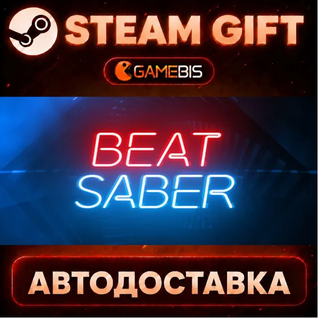 Beat Saber — Steam Gift | СТИМ ГИФТ | АВТОДОСТАВКА