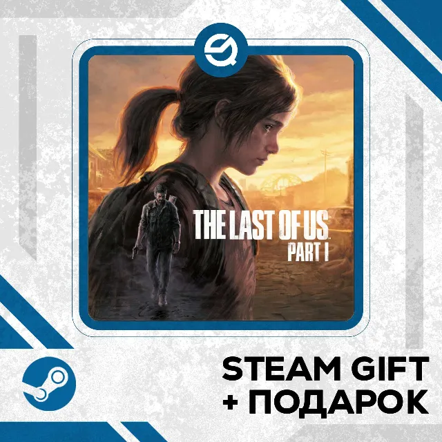 The Last of Us™ Part I • GLOBAL (БЕЗ RU)