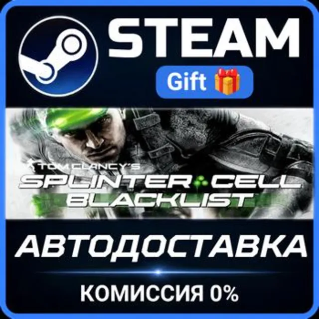Tom Clancy's Splinter Cell Blacklist Standard Edition РОССИЯ RU Steam Gift СТИМ ГИФТ
