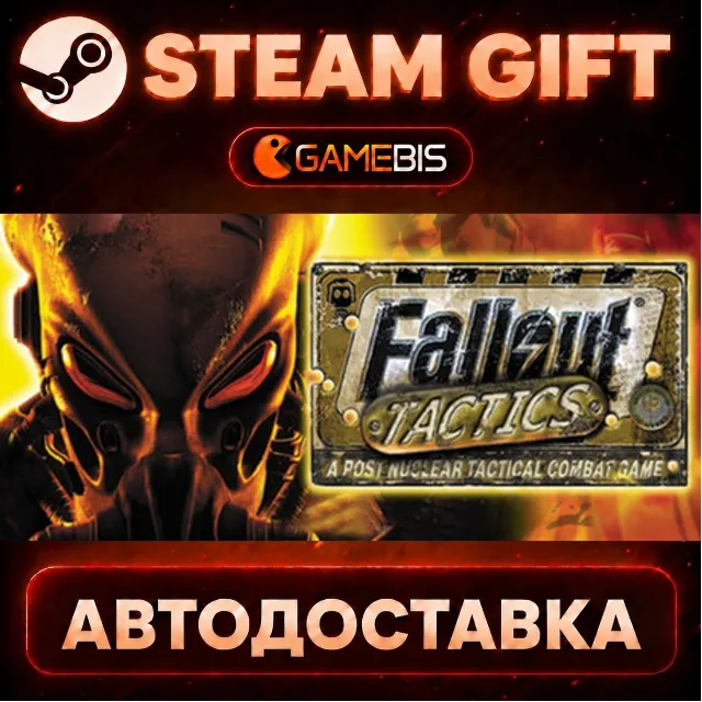 Fallout Classic Collection — Steam Gift | СТИМ ГИФТ | АВТОДОСТАВКА
