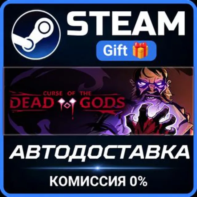 Curse of the Dead Gods РОССИЯ RU Steam Gift СТИМ ГИФТ ПК АВТОДОСТАВКА ПОДАРОК