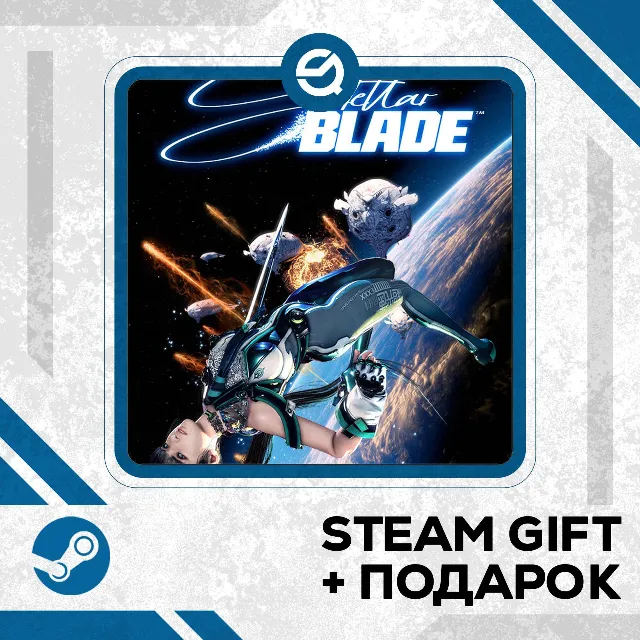 Stellar Blade™ • GLOBAL (БЕЗ RU)