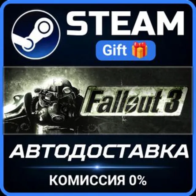 Fallout 3 РОССИЯ RU Steam Gift СТИМ ГИФТ ПК АВТОДОСТАВКА ПОДАРОК