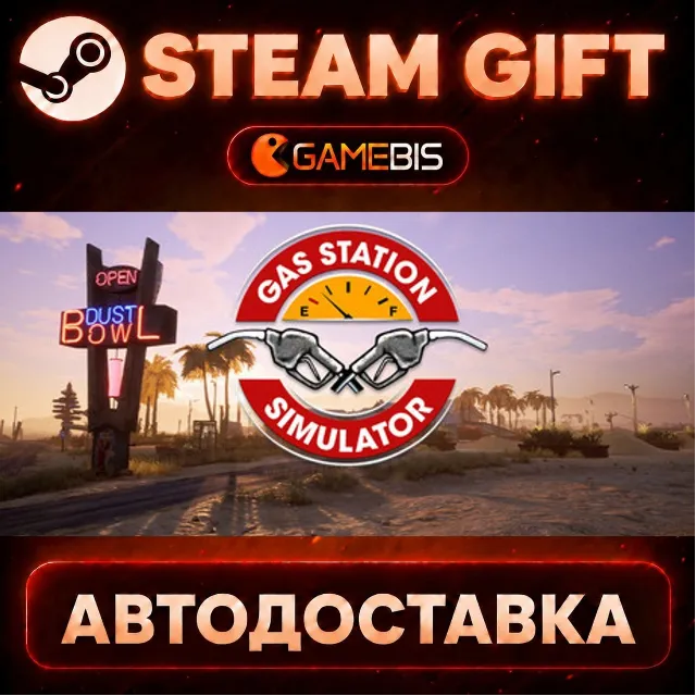 Gas Station Simulator — Steam Gift | СТИМ ГИФТ | АВТОДОСТАВКА