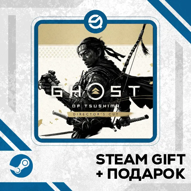 Ghost of Tsushima DIRECTOR'S CUT • GLOBAL (БЕЗ RU)