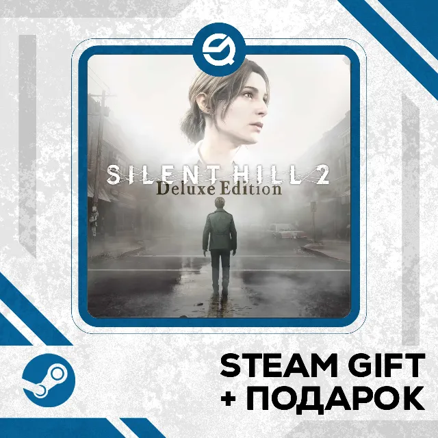 SILENT HILL 2 - Digital Deluxe • GLOBAL (БЕЗ RU)