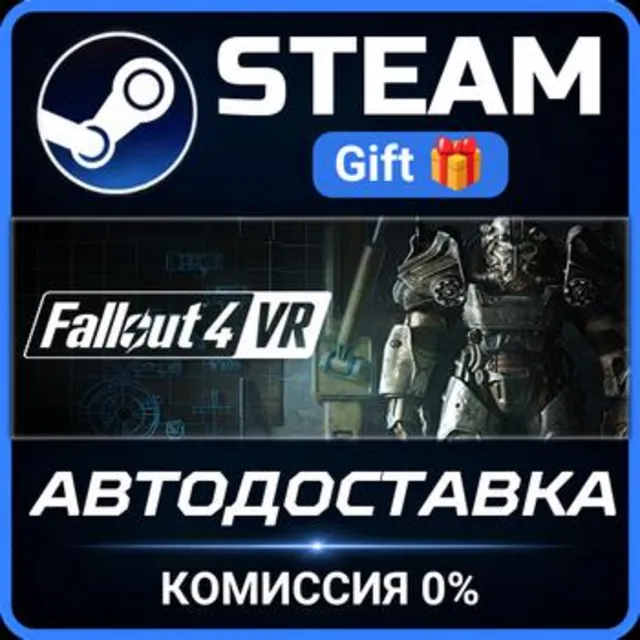 Fallout 4 VR РОССИЯ RU Steam Gift СТИМ ГИФТ ПК АВТОДОСТАВКА ПОДАРОК