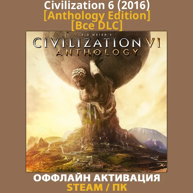 Civilization 6 [Anthology] (2016)