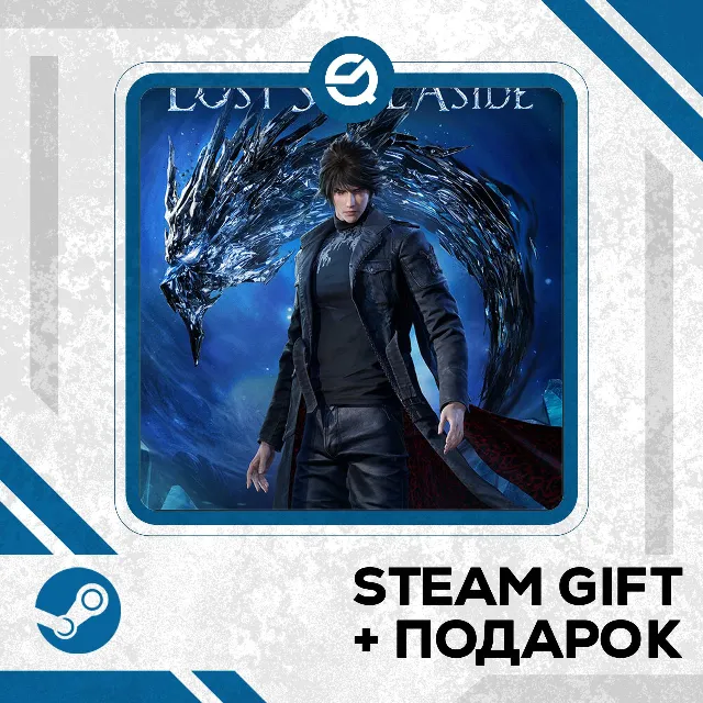 Lost Soul Aside™ • GLOBAL (БЕЗ RU)