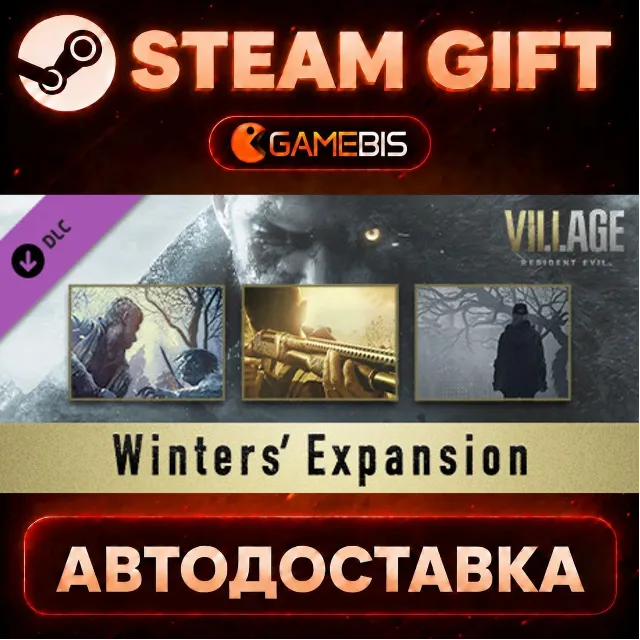 Resident Evil Village - Winters’ Expansion (DLC) — Steam Gift | СТИМ ГИФТ | АВТОДОСТА