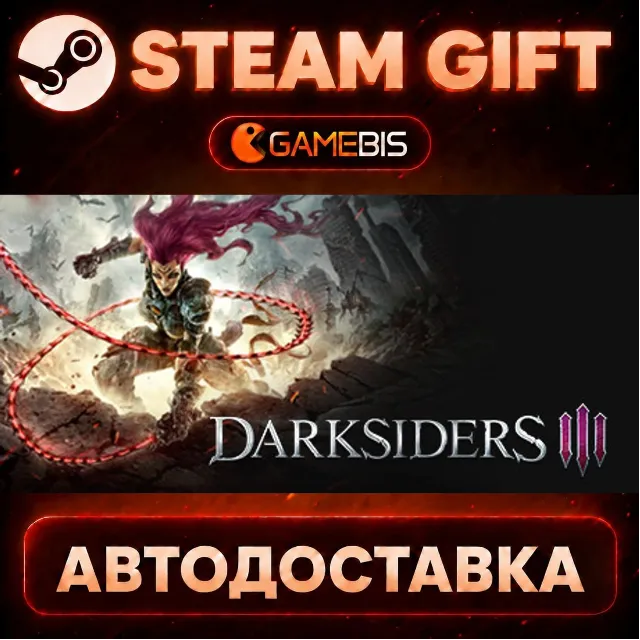 Darksiders III — Steam Gift | СТИМ ГИФТ | АВТОДОСТАВКА