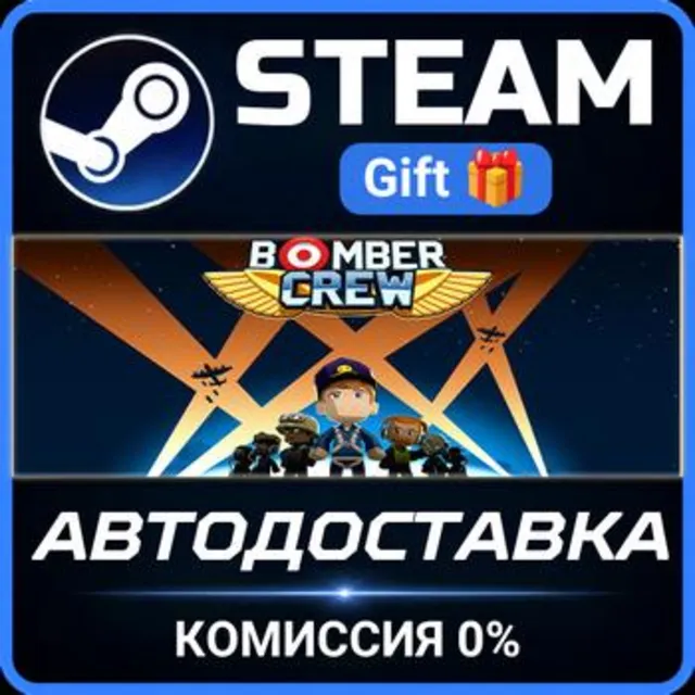Bomber Crew РОССИЯ RU Steam Gift СТИМ ГИФТ ПК АВТОДОСТАВКА ПОДАРОК