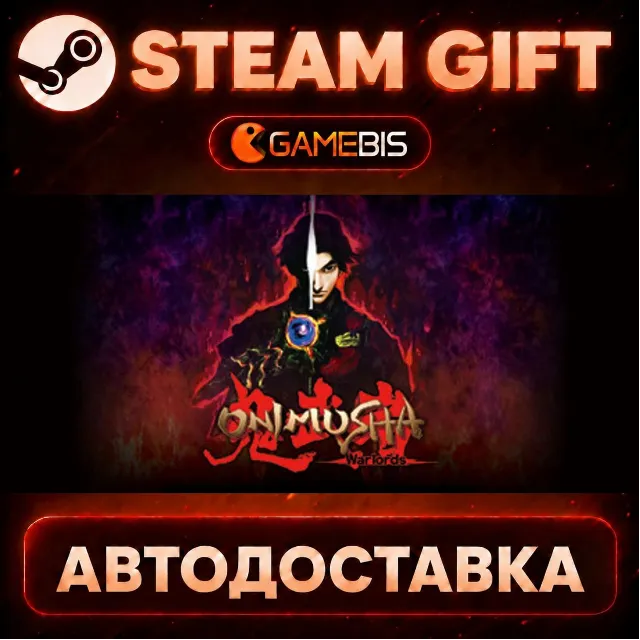 Onimusha: Warlords / 鬼武者 — Steam Gift | СТИМ ГИФТ | АВТОДОСТАВКА