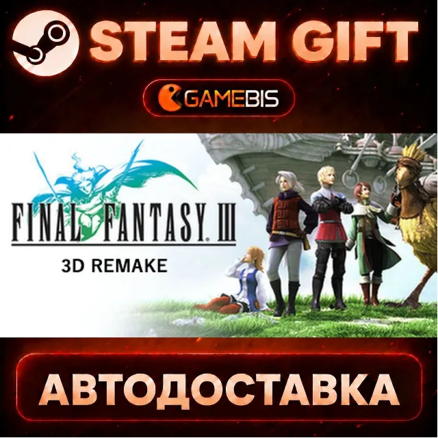 Final Fantasy III (3D Remake) — Steam Gift | СТИМ ГИФТ | АВТОДОСТАВКА