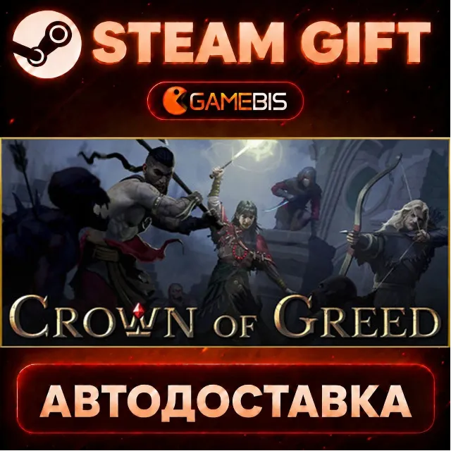 Crown of Greed — Steam Gift | СТИМ ГИФТ | АВТОДОСТАВКА