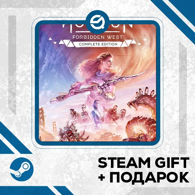 Horizon Forbidden West™ Complete Edition • GLOBAL (БЕЗ RU)