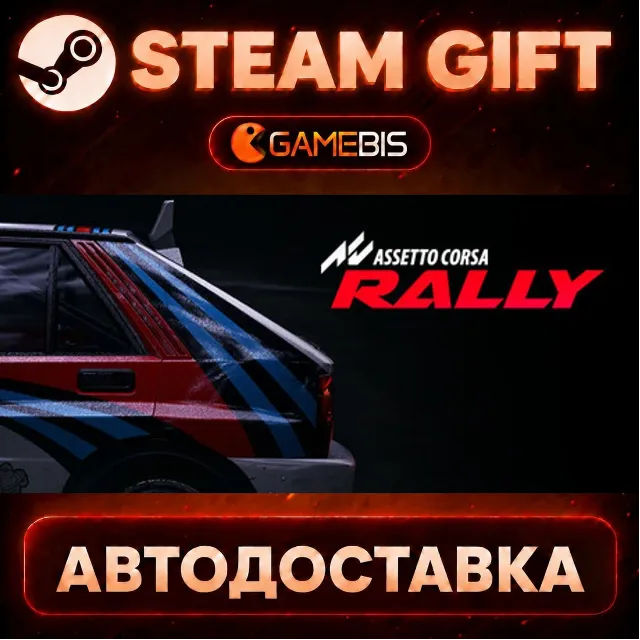 Assetto Corsa Rally — Steam Gift | СТИМ ГИФТ | АВТОДОСТАВКА