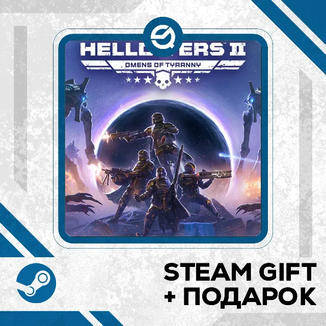 HELLDIVERS™ 2 • GLOBAL (БЕЗ RU)