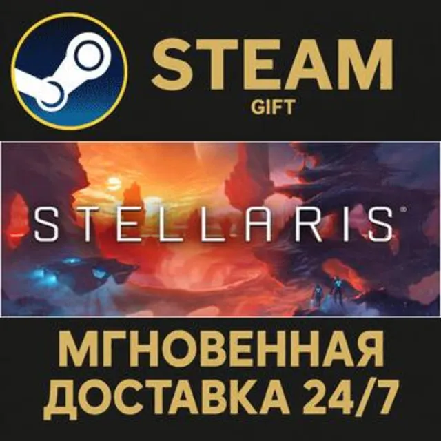 Stellaris: Anniversary Edition РОССИЯ RU Steam Gift СТИМ ГИФТ ПК АВТОДОСТАВКА