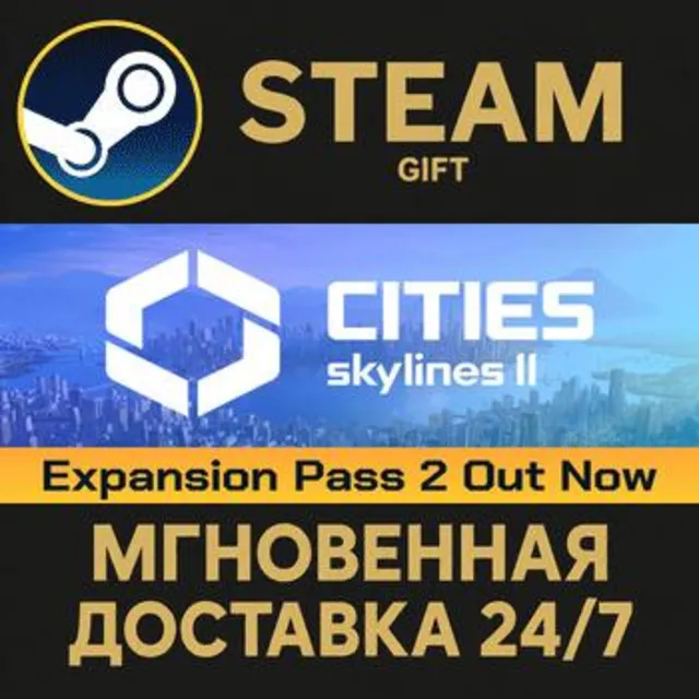 Cities: Skylines II - Starter Editon РОССИЯ RU Steam Gift СТИМ ГИФТ ПК АВТОДОСТАВКА