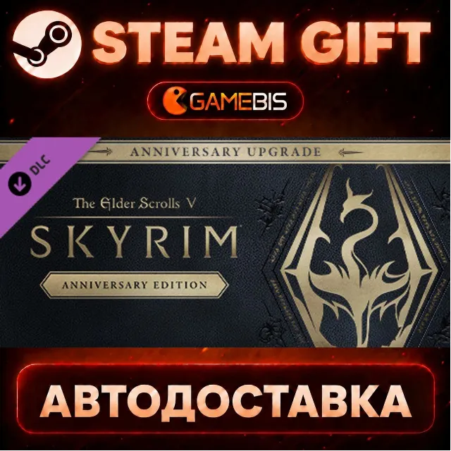 The Elder Scrolls V: Skyrim Anniversary Upgrade (DLC) — Steam Gift | СТИМ ГИФТ | АВТО