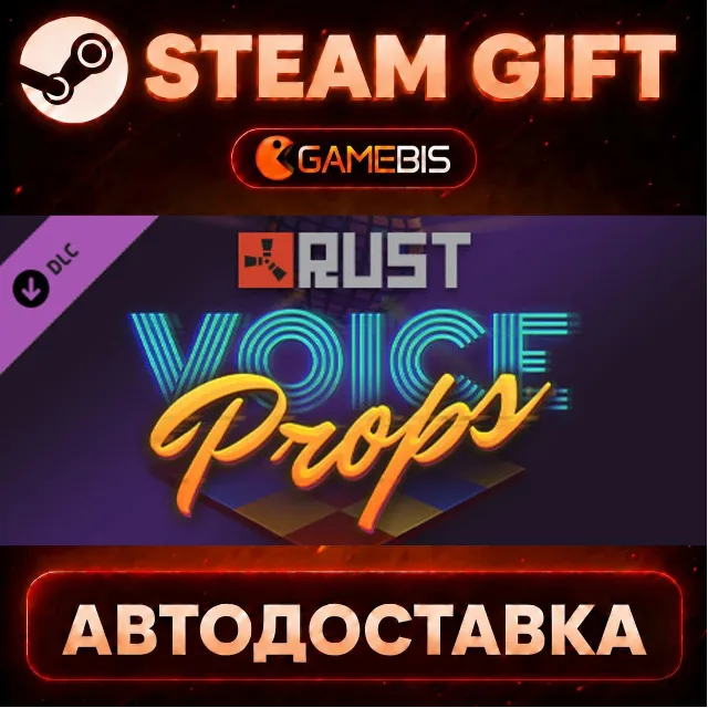Rust Voice Props Pack (DLC) — Steam Gift | СТИМ ГИФТ | АВТОДОСТАВКА