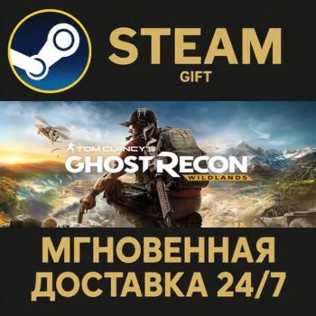 Tom Clancy's Ghost Recon Wildlands - Definitive Edition РОССИЯ RU Steam Gift СТИМ ПК