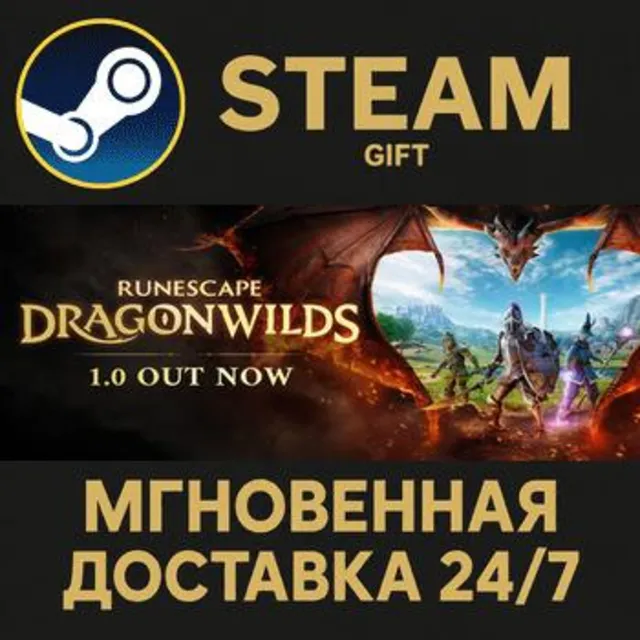 RuneScape: Dragonwilds - Deluxe Edition РОССИЯ RU Steam Gift СТИМ ГИФТ ПК ПОДАРОК