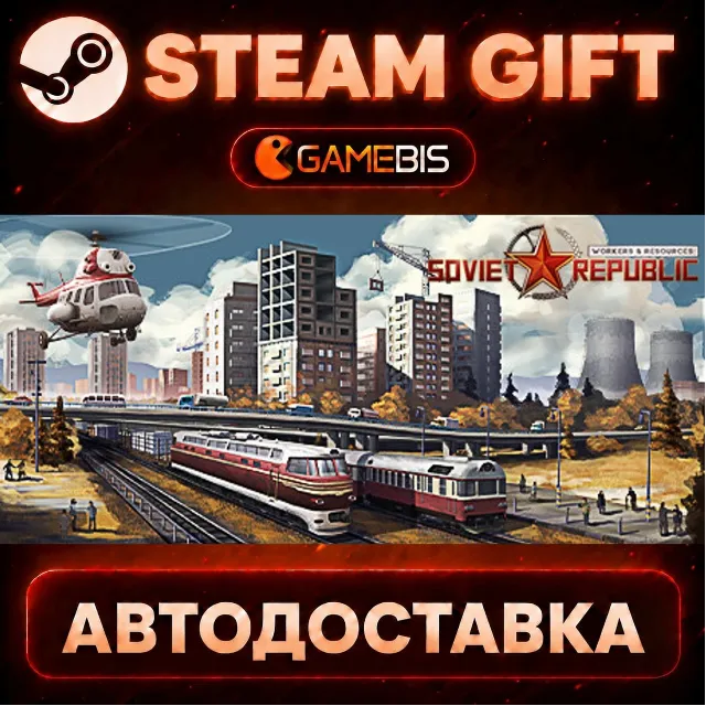 Workers &amp; Resources: Soviet Republic — Steam Gift | СТИМ ГИФТ | АВТОДОСТАВКА