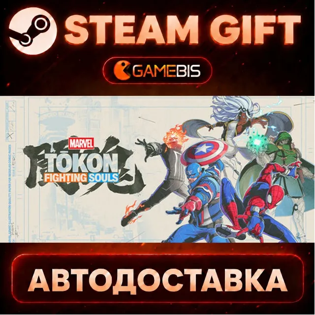 MARVEL Tōkon: Fighting Souls — Steam Gift | СТИМ ГИФТ | АВТОДОСТАВКА