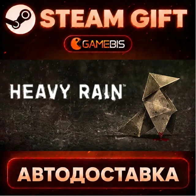 Heavy Rain — Steam Gift | СТИМ ГИФТ | АВТОДОСТАВКА