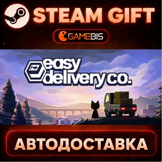 Easy Delivery Co. — Steam Gift | СТИМ ГИФТ | АВТОДОСТАВКА