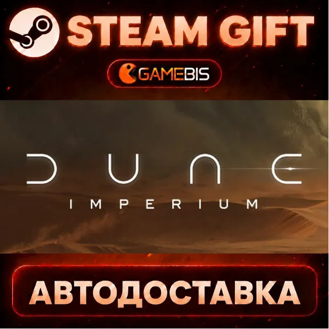 Dune: Imperium — Steam Gift | СТИМ ГИФТ | АВТОДОСТАВКА