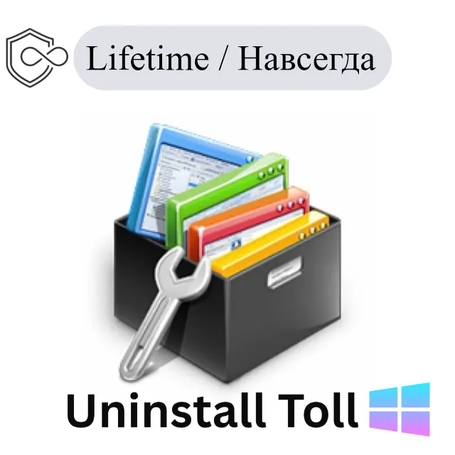 Uninstall tool win ключ активации навсегда Uninstall Tool 3
