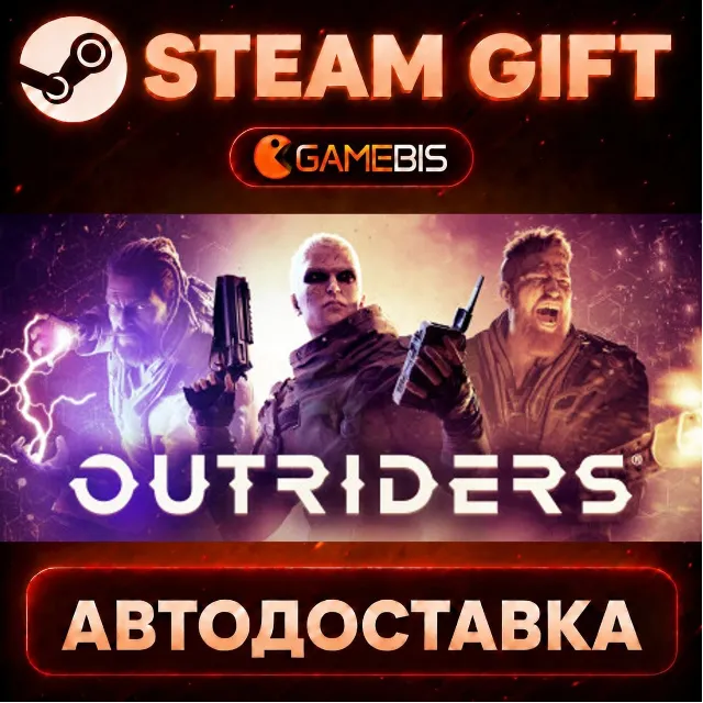 OUTRIDERS — Steam Gift | СТИМ ГИФТ | АВТОДОСТАВКА