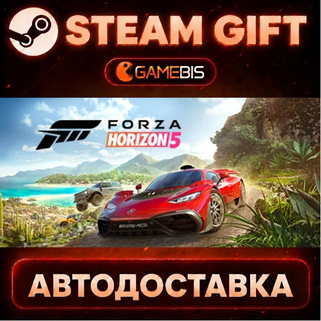 Forza Horizon 5 - Standard Edition — Steam Gift | СТИМ ГИФТ | АВТОДОСТАВКА