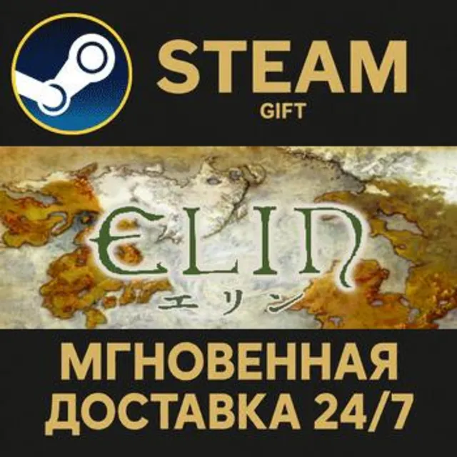 Elin РОССИЯ RU Steam Gift СТИМ ГИФТ ПК АВТОДОСТАВКА ПОДАРОК
