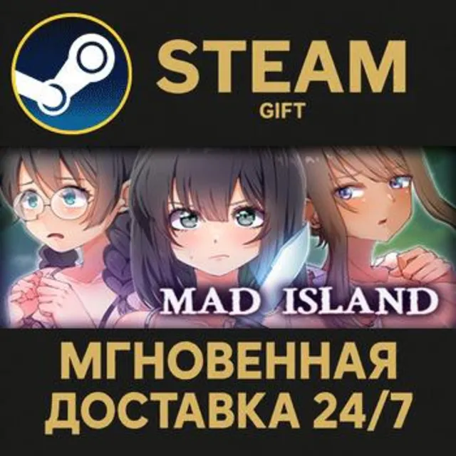 Mad Island Steam Gift СТИМ ГИФТ ПК АВТОДОСТАВКА ПОДАРОК