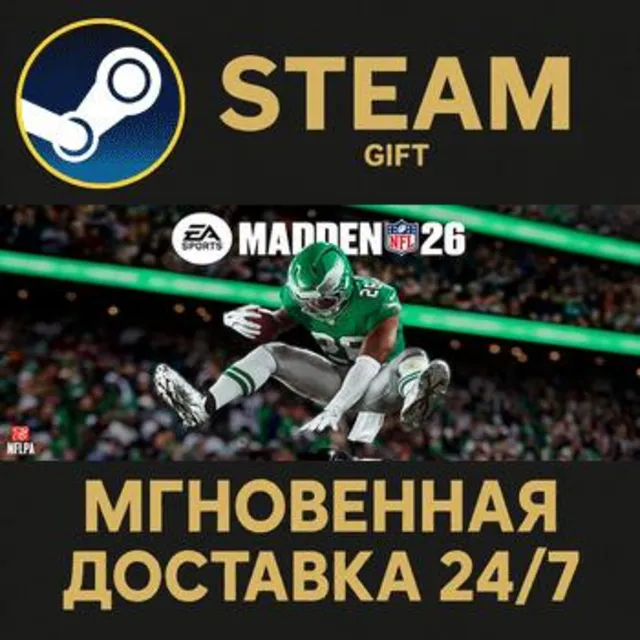 EA SPORTS™ Madden NFL 26 РОССИЯ RU Steam Gift СТИМ ГИФТ ПК АВТОДОСТАВКА ПОДАРОК